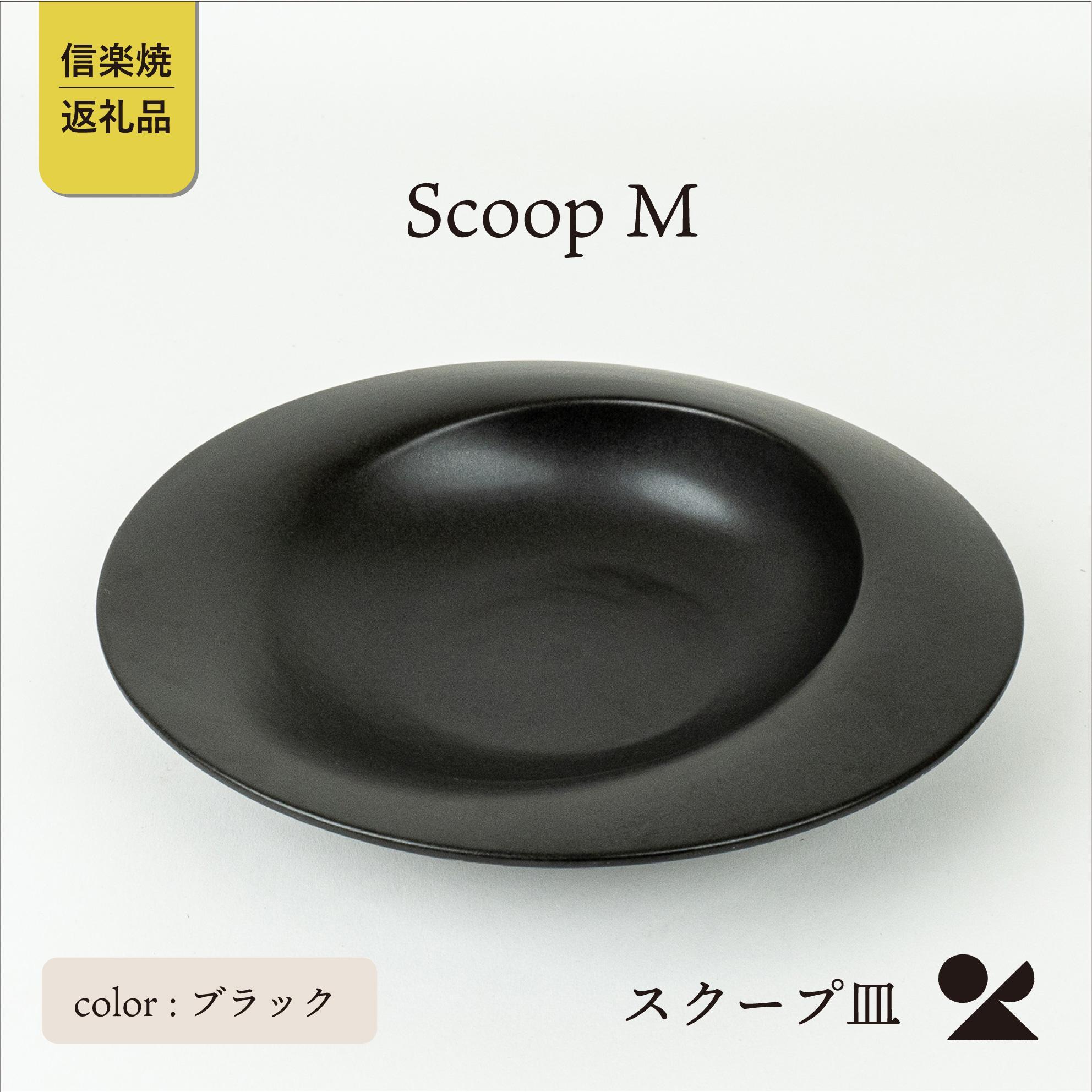 secca/明山　scoop_M BLACK　sc-02b