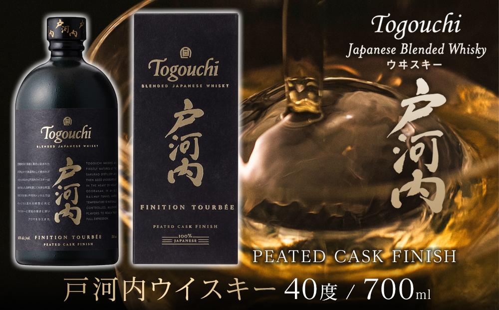 ブレンデッドジャパニーズウイスキー 戸河内 PEATED CASK FINISH　700ml