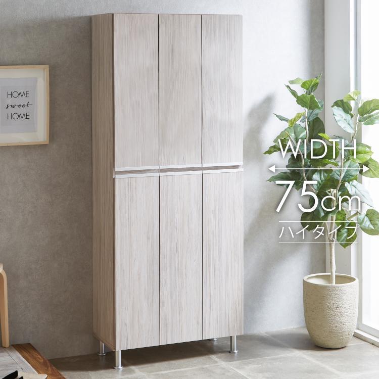 シューズボックス&nbsp;&nbsp;【リアル&nbsp;75&nbsp;HI板】&nbsp;アルコウォール