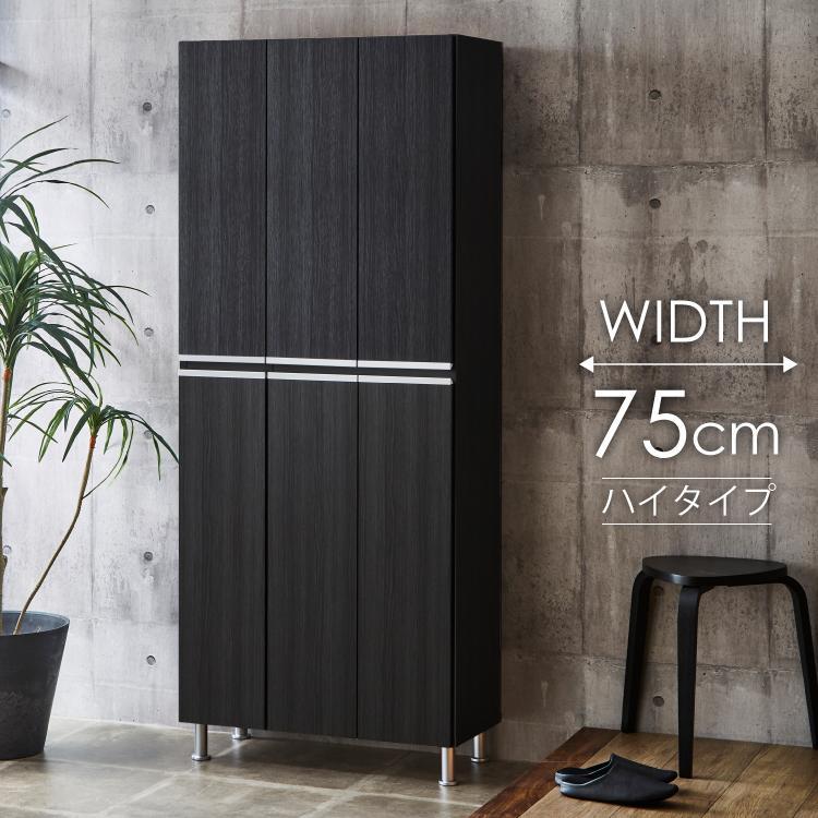 シューズボックス&nbsp;&nbsp;【リアル&nbsp;75&nbsp;HI板】&nbsp;ヒッコリーメテオ