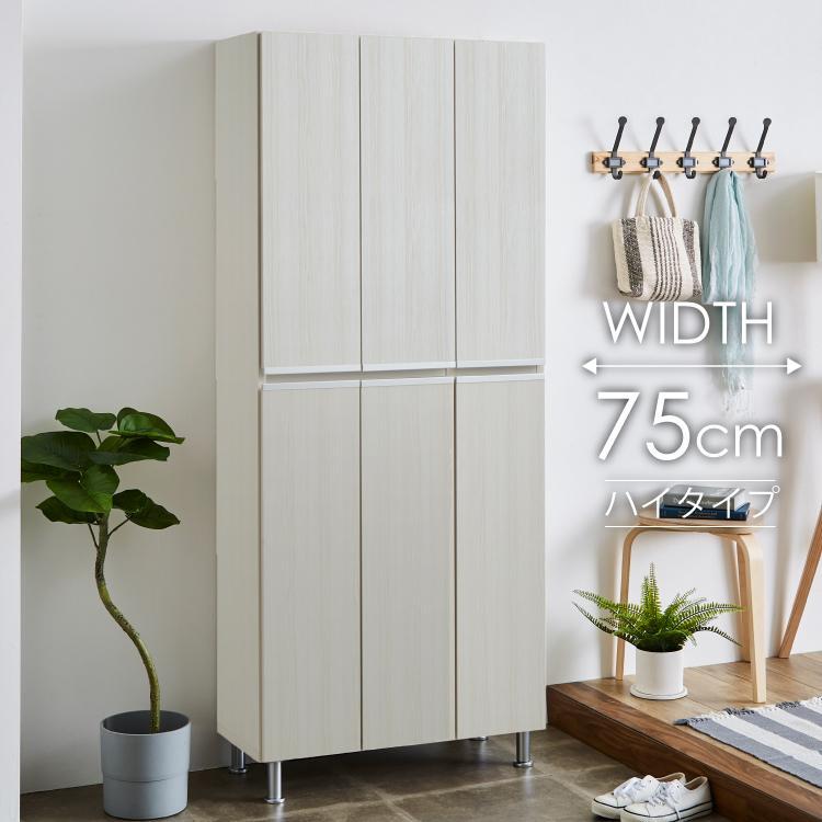 シューズボックス&nbsp;&nbsp;【リアル&nbsp;75&nbsp;HI板】&nbsp;ヒッコリーホワイト