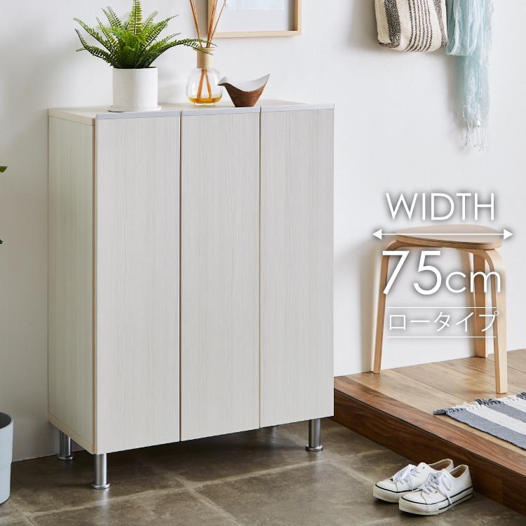 シューズボックス&nbsp;&nbsp;【リアル&nbsp;75&nbsp;LO】&nbsp;ヒッコリーホワイト