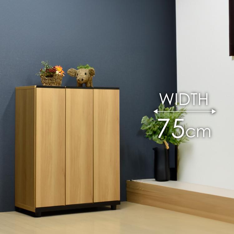 シューズボックス&nbsp;&nbsp;【シャルケ&nbsp;75&nbsp;LO】&nbsp;ナチュラル&nbsp;木目