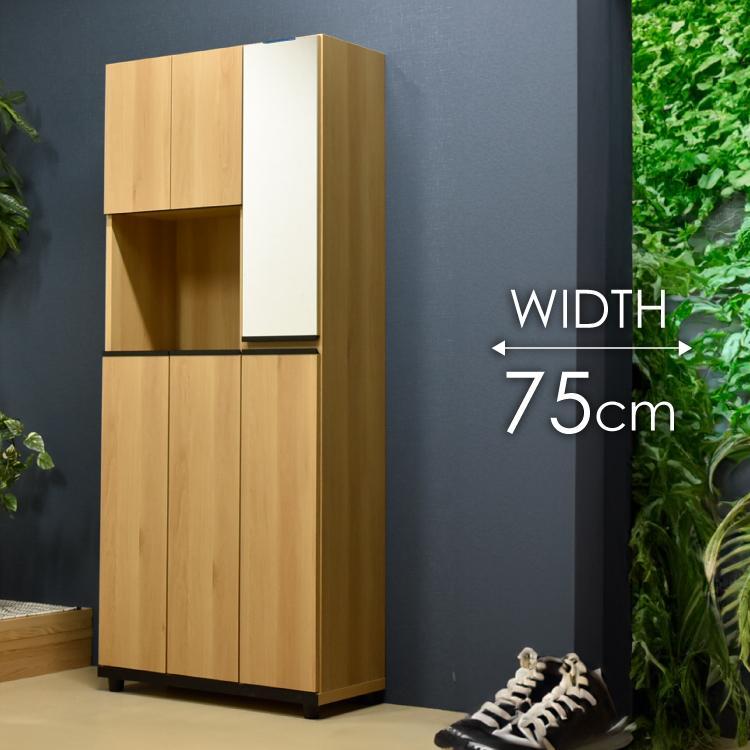 シューズボックス&nbsp;&nbsp;【シャルケ&nbsp;75&nbsp;HI】&nbsp;ナチュラル&nbsp;木目