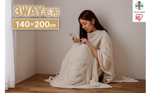 毛布　3WAYマルチ毛布 M-3M アイボリー