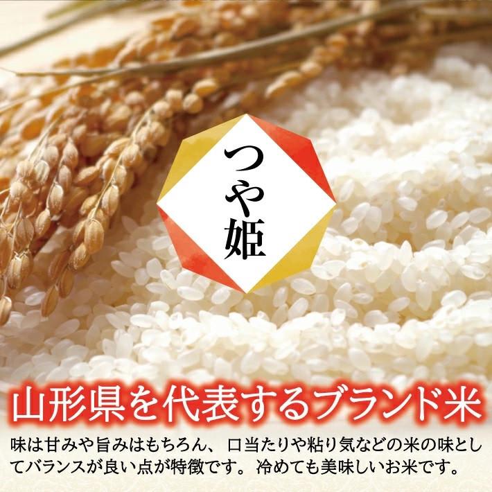 令和5年産【精米】庄内米 特別栽培米つや姫 計7kg(5kg+2kg) JM＜JA庄内