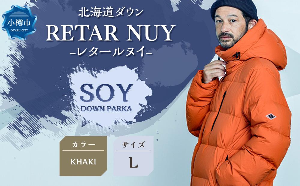 ＜UNISEX＞北海道ダウン：RETAR NUY/レタールヌイ［SOY/ソイ］DOWN PARKA ［KHAKI/Lサイズ］