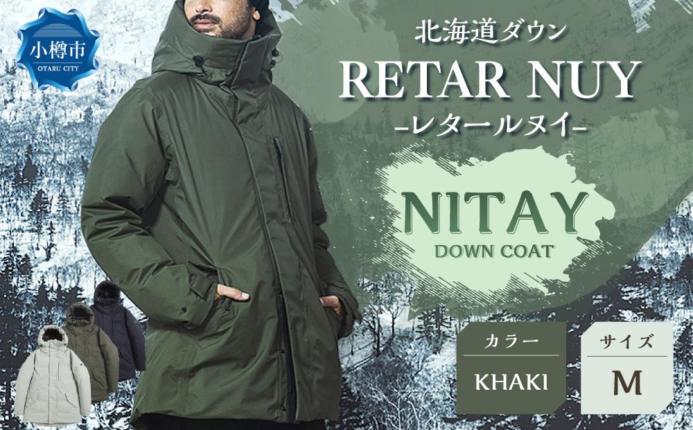 ＜UNISEX＞北海道ダウン：RETAR NUY/レタールヌイ［NITAY］DOWN COAT ［KHAKI/Mサイズ］