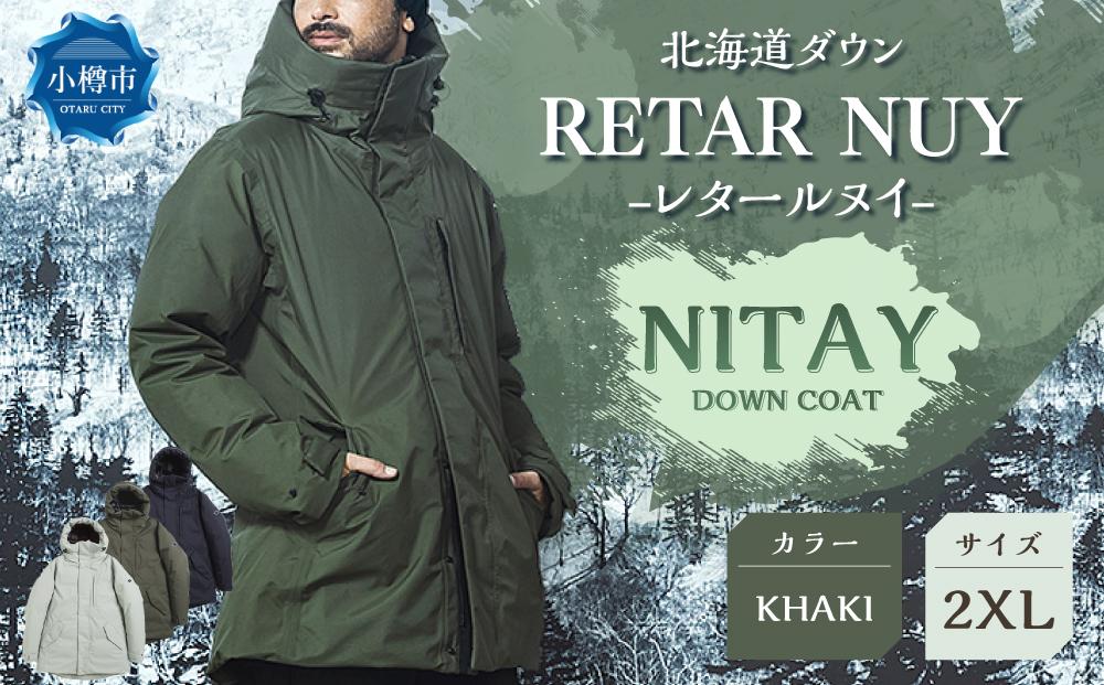 ＜UNISEX＞北海道ダウン：RETAR NUY/レタールヌイ［NITAY］DOWN COAT ［KHAKI/2XLサイズ］