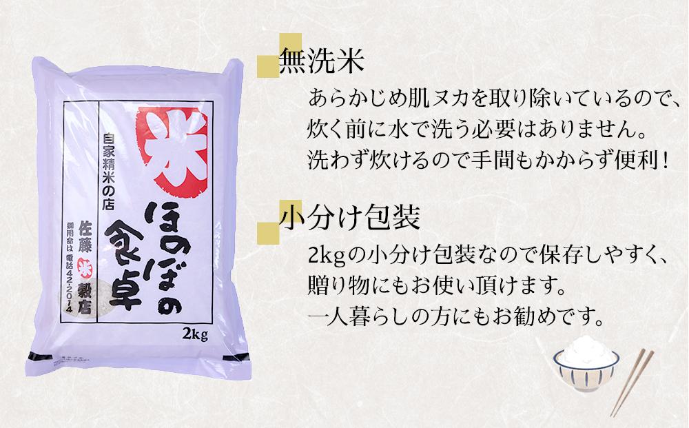 ヒノヒカリ無洗米2kg×3袋 令和5年産【お米 無洗米 コメ 白米 ブランド 