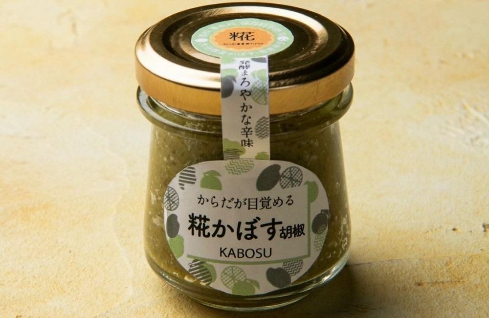 【香り高くまろやかな辛み】糀かぼす胡椒 60g×2個 セット＜発酵アトリエ結咲＞