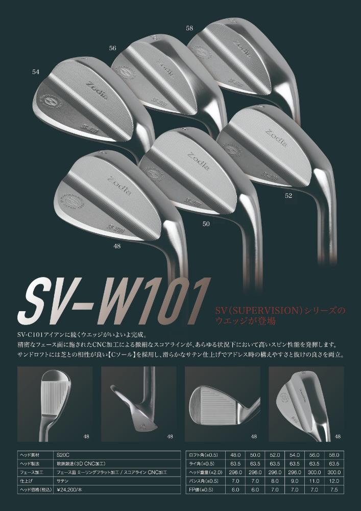 ゾディア（Zodia）ゴルフクラブ SV-W101 ウェッジ1本 ロフト角50° シャフト MODUS WEDGE 105 |  JTBのふるさと納税サイト [ふるぽ]