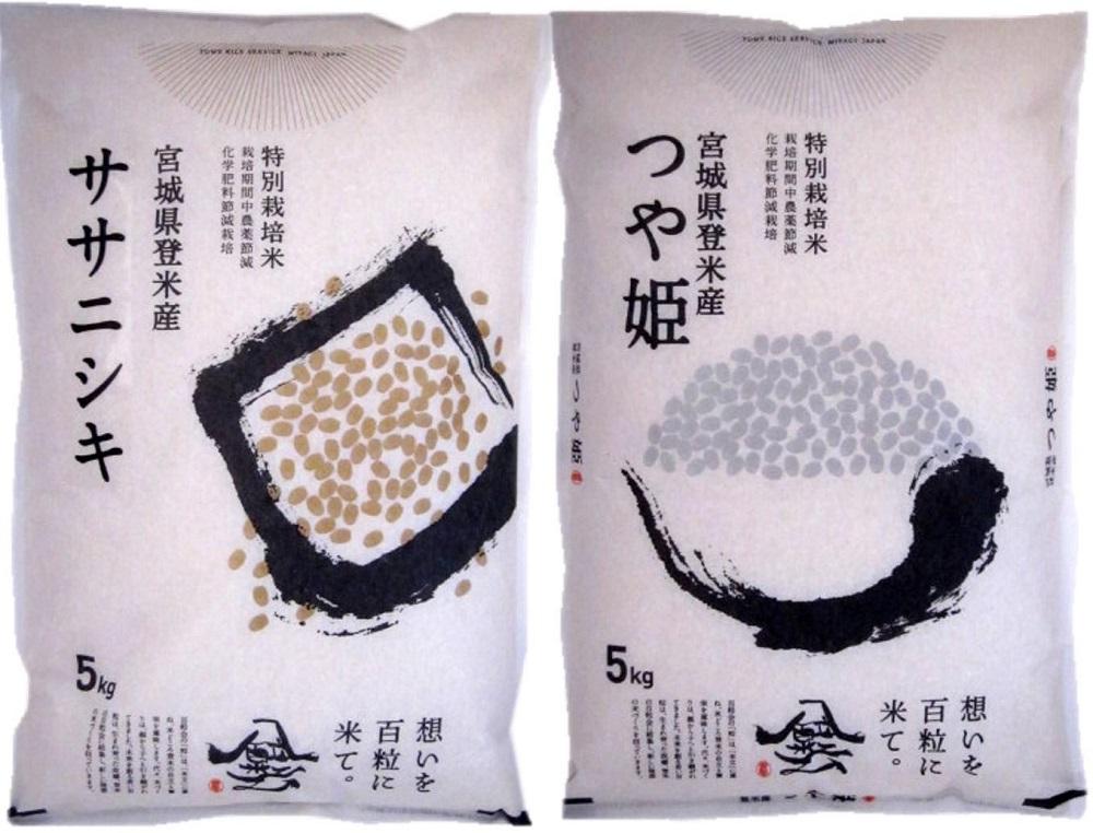 【特別栽培米】宮城県登米市産ササニシキ・つや姫精米各5kg