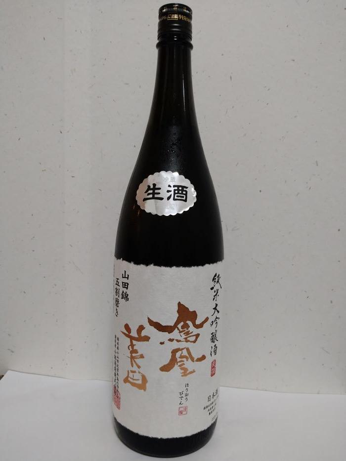 【鳳凰美田】純米大吟醸　山田錦五割磨き 1800ml×1本【お酒 さけ 人気 おすすめ 送料無料 ギフト】