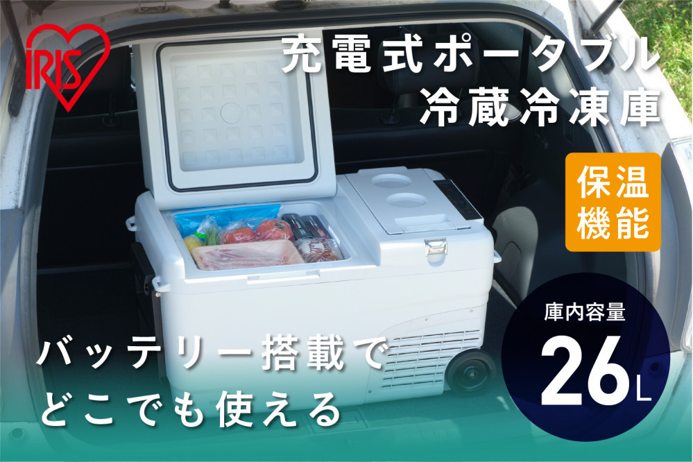 冷蔵庫&nbsp;冷凍庫&nbsp;保温&nbsp;冷温庫&nbsp;26L&nbsp;ポータブル&nbsp;-20～60℃&nbsp;バッテリー搭載&nbsp;急速モード搭載&nbsp;幅66.6cm&nbsp;充電式ポータブル冷温庫&nbsp;アイリスオーヤマ&nbsp;自動温度コントロール&nbsp;キャスター付き&nbsp;急速モード&nbsp;新生活&nbsp;ひとり暮らし&nbsp;就職祝い&nbsp;進学祝い&nbsp;合格祝い&nbsp;アウトドア&nbsp;キャンプ&nbsp;ポータブル&nbsp;節電&nbsp;IPDW-B3A-W&nbsp;ホワイト