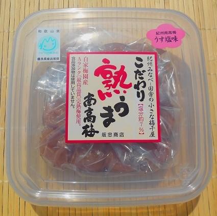 こだわり熟うま南高梅（うす塩味）250g×3個 塩分 約7％ A-047