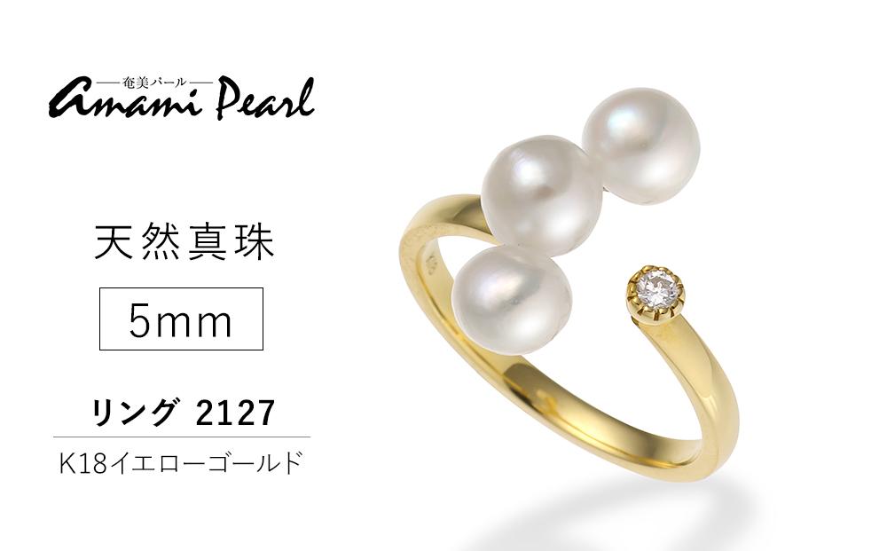 【奄美パール】天然真珠 5mm K18 イエローゴールドリング 2127