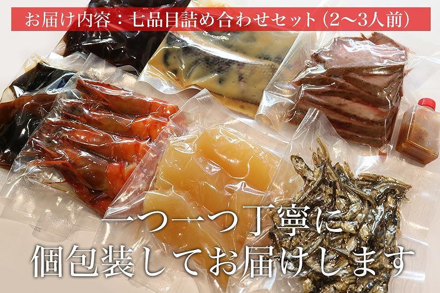 2024年手づくりおせち】南魚沼の田舎の仕出し料理屋が化学調味料無添加