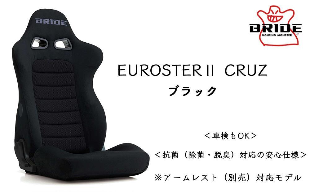 ＜BRIDE＞EUROSTER2 CRUZ ブラック E54ASN ※別売アームレスト対応・スポーツコンフォートモデル