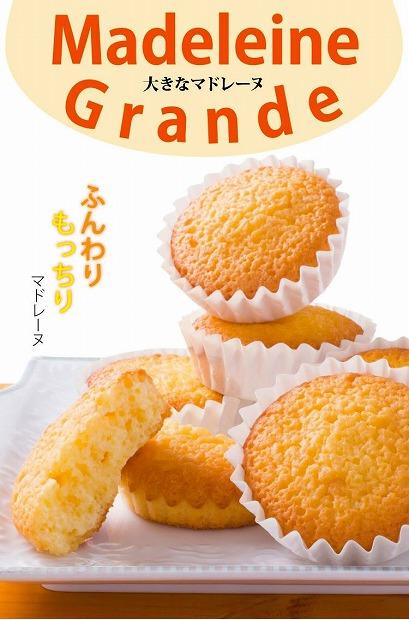 大きなマドレーヌ 12個 | JTBのふるさと納税サイト [ふるぽ]