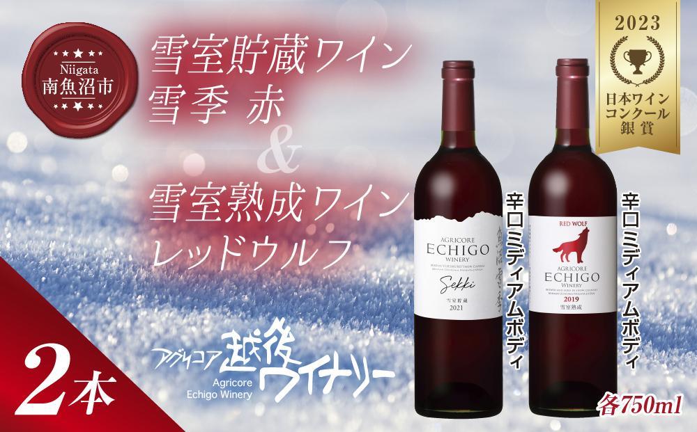 宝酒造:松竹梅・丸山酒造場:雪中梅（一升瓶:各1本） - 日本酒