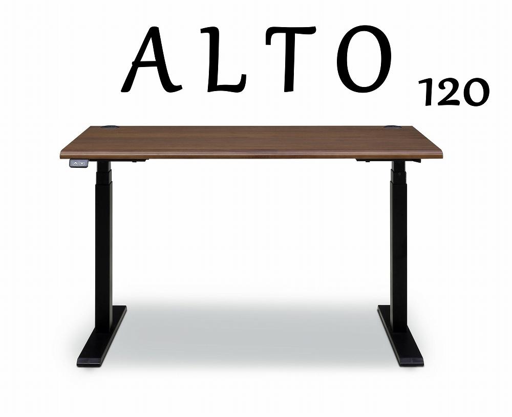 昇降デスク&nbsp;アルト120&nbsp;ウォールナット&nbsp;天然木&nbsp;電動&nbsp;キャスター無