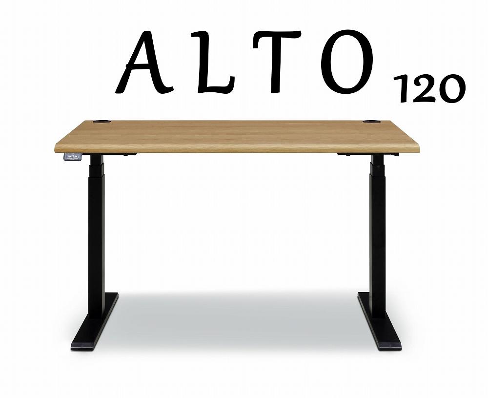 昇降デスク&nbsp;アルト120&nbsp;オーク&nbsp;天然木&nbsp;電動&nbsp;キャスター無