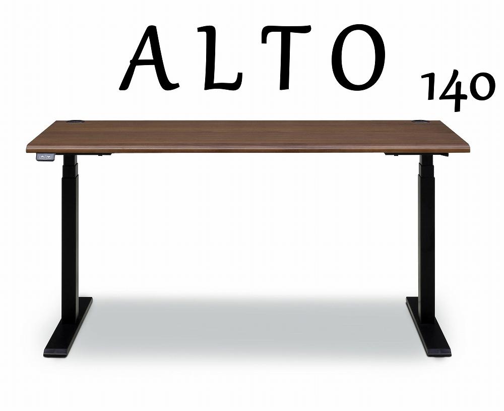 昇降デスク&nbsp;アルト140&nbsp;ウォールナット&nbsp;天然木&nbsp;電動&nbsp;キャスター有