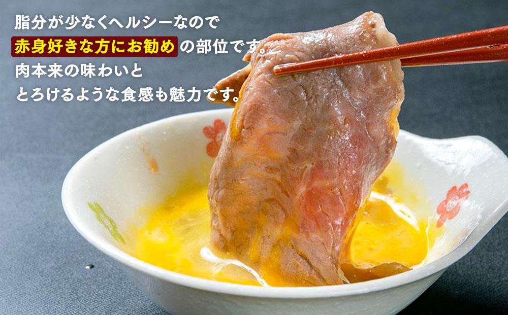 八雲和牛 上もも（すきやき用）約400g 【 肉 お肉 にく 牛肉