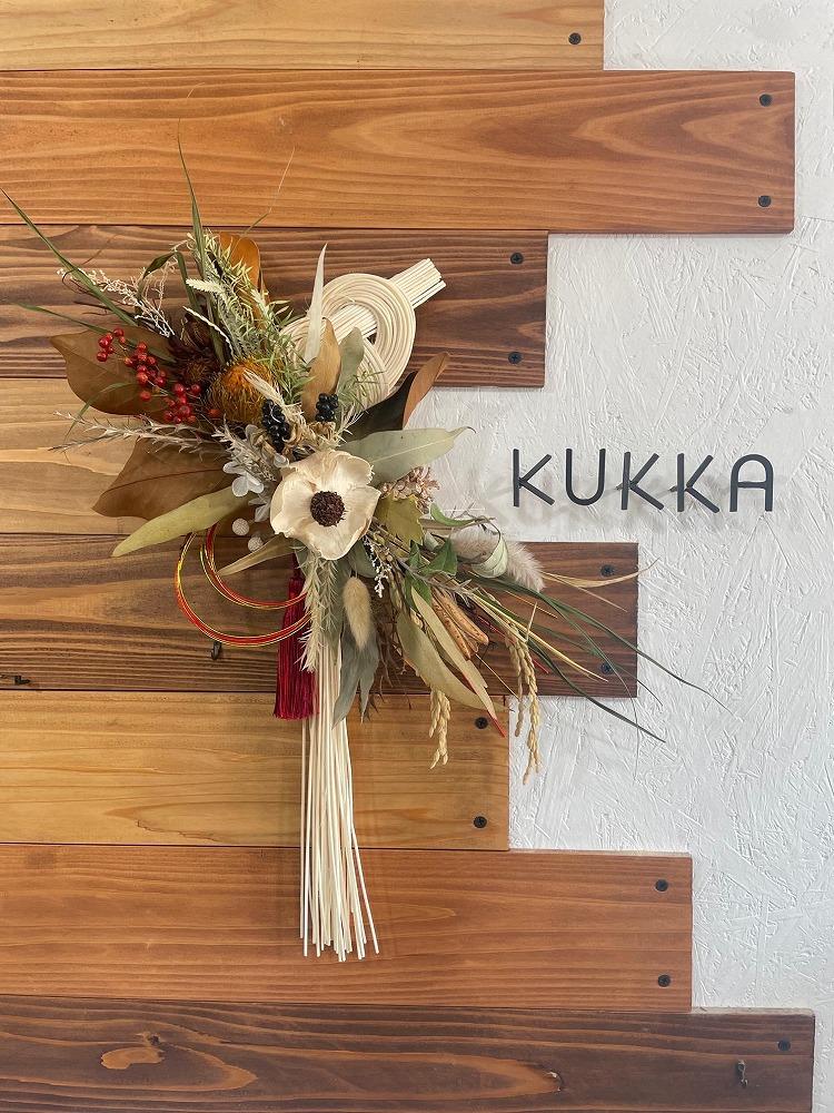 ※在庫無しのため未掲載※kukkaオリジナルしめ縄.2024（ホワイトB）【福岡市】