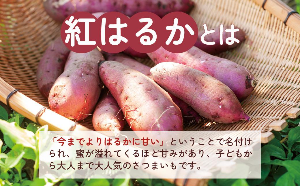 格安販売中 無農薬大分産ブランド芋サツマイモ貯蔵熟成紅はるか