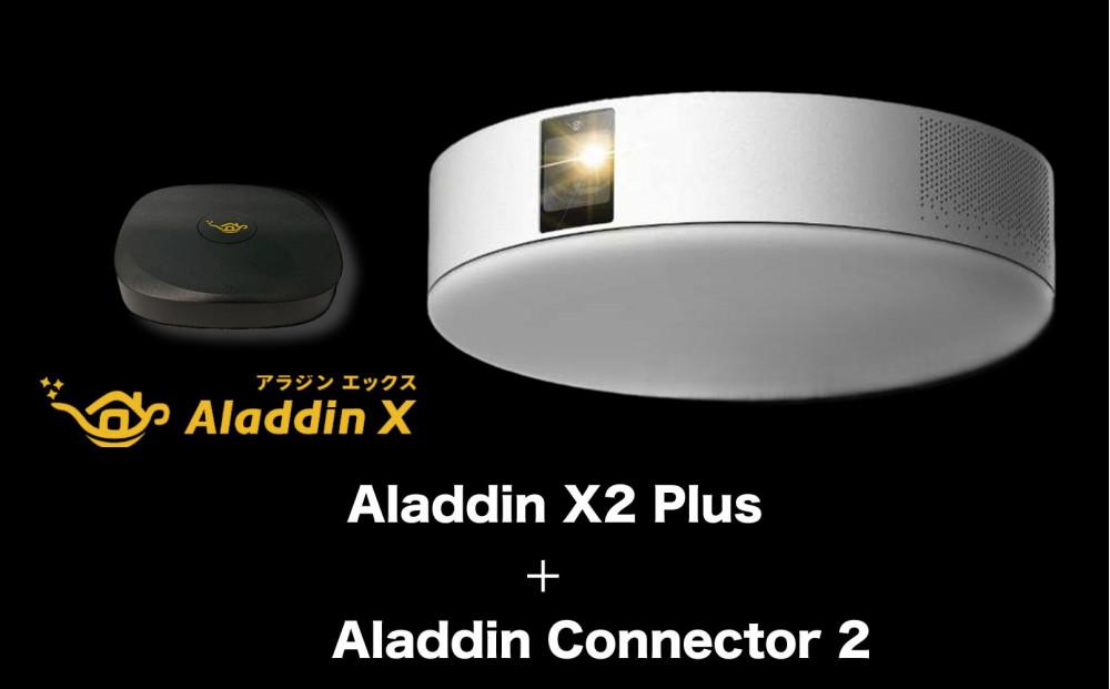 PJ07【 Aladdin X2 Plus 】【 Aladdin Connector 2 】Set　アラジン エックス 2 プラス　ワイヤレス HDMI コネクター2 セット販売　スマート プロジェクター 第2世代 Wi-Fi6対応 アラジン 家庭用 ホームシアター オートフォーカス機能 ホームエンターテイメント 映画 天井照明 LEDシーリングライト スピーカー