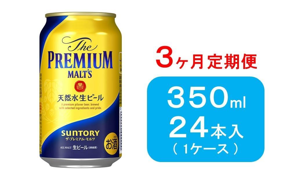 ビール サントリー ザ プレミアムモルツ 350ml 缶 24本×4ケース（96本） 送料無料 :sun0002-4new:FELICITY  Beeru0026Water - 通販 - Yahoo!ショッピング - 食品