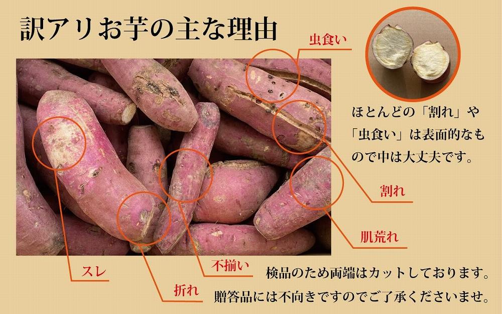 訳あり 紅はるか 2.5kg ( 1箱 ) 熟成 さつまいも 鹿児島県産