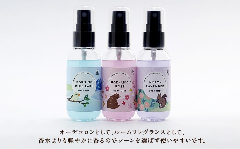 香ってうるおう＞セレクトガーデン ボディミスト ３種セット 50ｍｌ×3_03430 | JTBのふるさと納税サイト [ふるぽ]