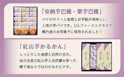 かる庵出品 あんなしかるかん 6個入り - 霧島市お菓子の九面屋