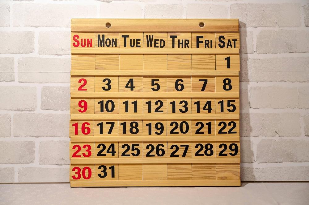 手づくり木製カレンダー