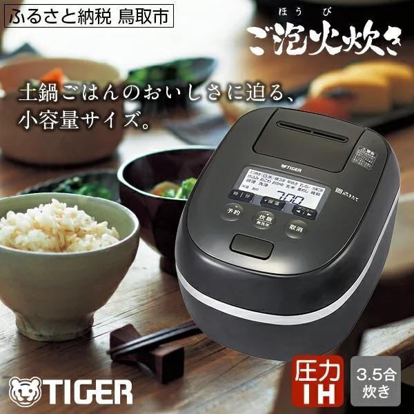 タイガー魔法炊飯器JPD-G060✫炊飯量35合 - 炊飯器