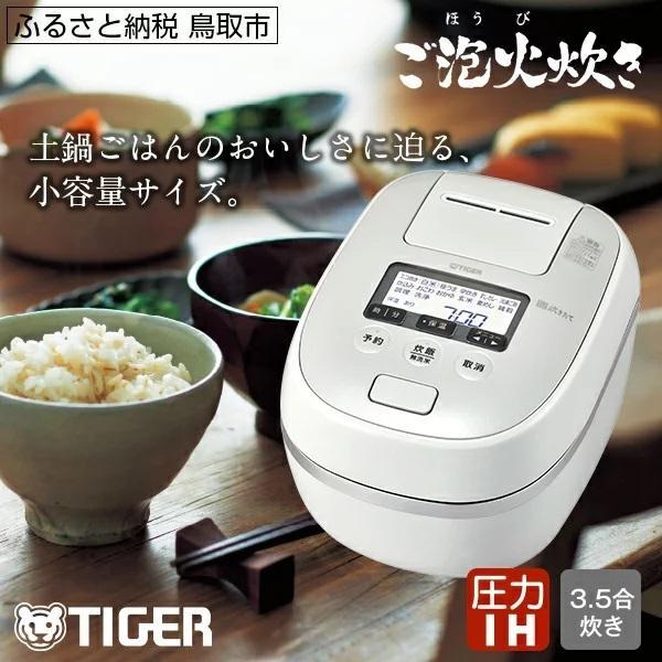 タイガー JPD-G060-WG 圧力IHジャー 炊飯器 3.5合 ご泡火炊き - 生活家電
