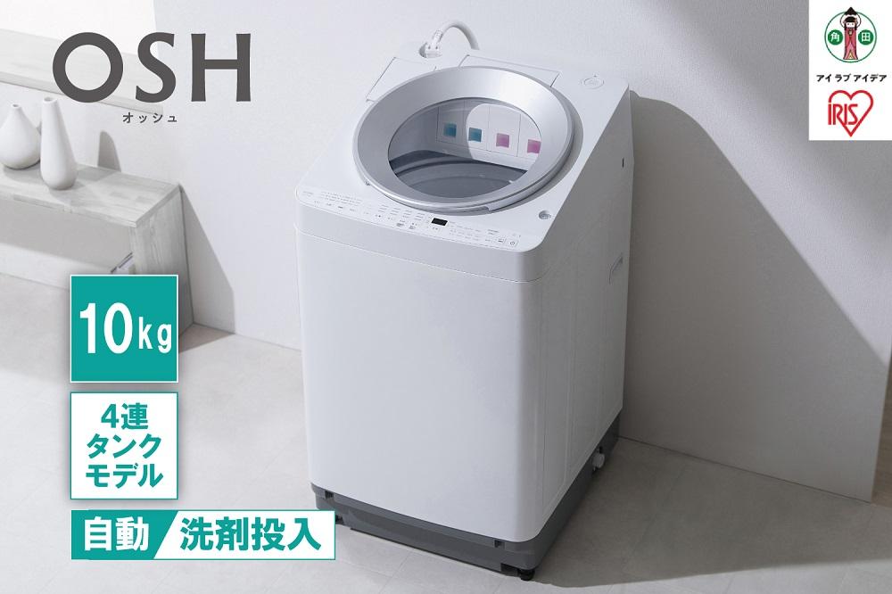 洗濯機 全自動洗濯機10kg OSH 4連タンク TCW-100A01-W ホワイト