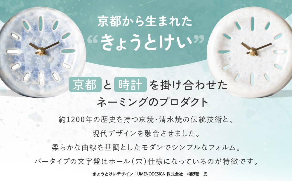 熊谷聡商店】きょうとけい 新感覚時計＜緑＞｜京都 老舗 時計 人気