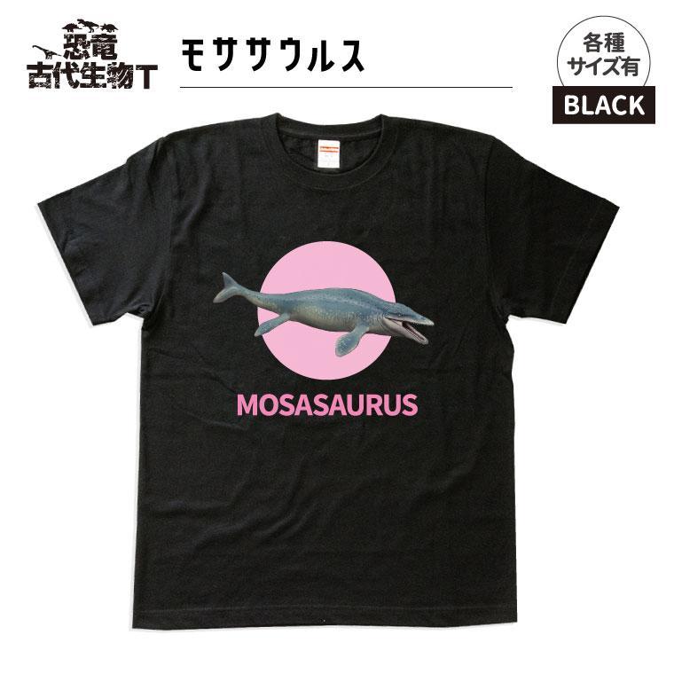 恐竜・古代生物Tシャツ　モササウルス 048　サイズＳ（レギュラー）