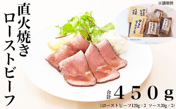 【ふるさと納税】直火焼きローストビーフ3個入|日本ハム  肉 牛肉 冷凍
