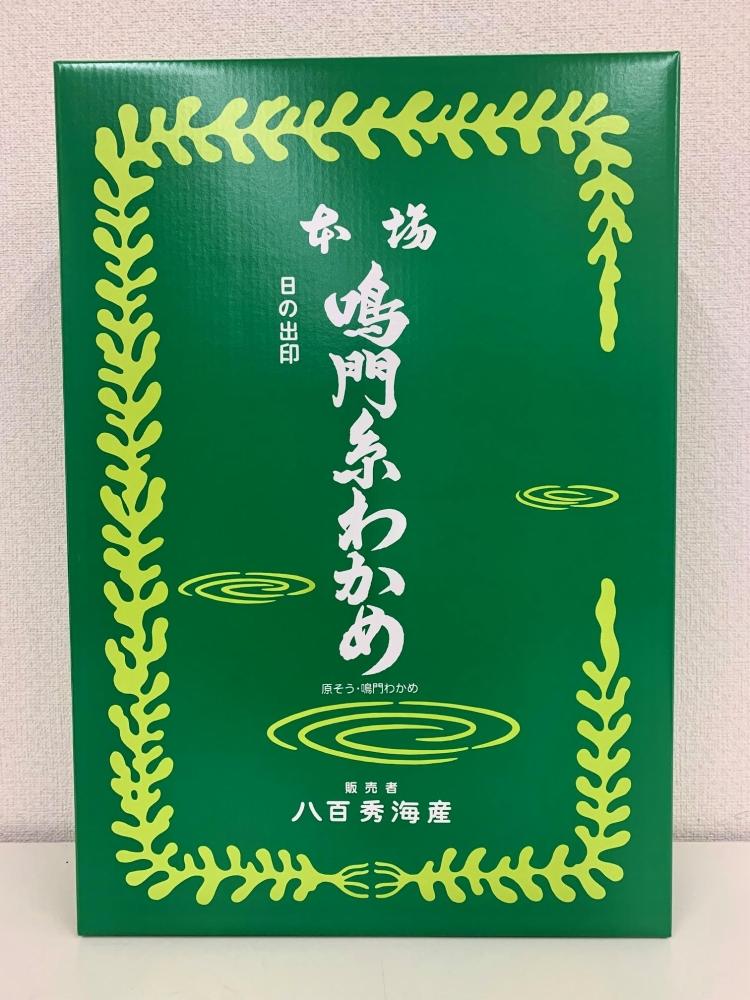 【のし付き】箱入り鳴門糸わかめ135g 厳選した一番草のみ使用