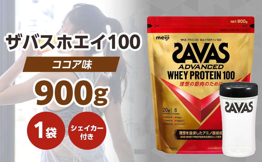 DG36　ザバスホエイ100ココア味ライトセット【SAVAS ザバス プロテイン 人気プロテイン　明治プロテイン 健康 健康食品 美容 ボディメイク 体づくり 筋トレ 岡山県 倉敷市 人気 おすすめ】