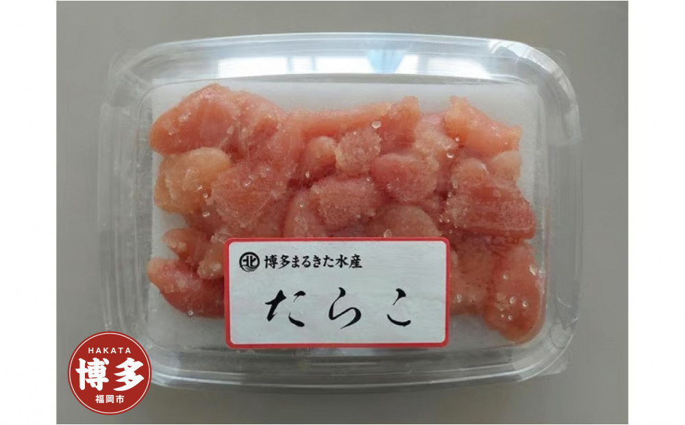 【訳あり】小分けで便利な無着色たらこ（切子）1kg　博多まるきた水産直送便