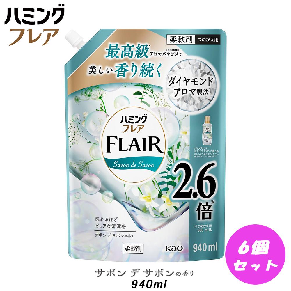 花王 ハミングフレア サボン デ サボン 詰め替え スパウトパウチ（940ml）×6個 セット