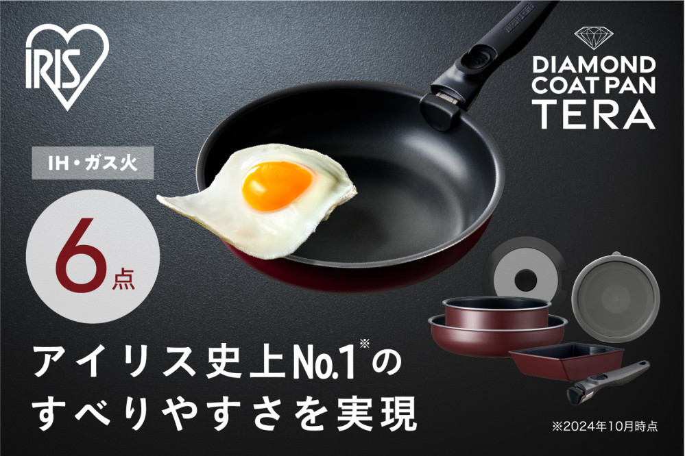 フライパン&nbsp;セット&nbsp;TERACOAT&nbsp;6点セット&nbsp;アイリスオーヤマ&nbsp;DIAMONDCOATPAN&nbsp;IH&nbsp;ガス火&nbsp;省スペース&nbsp;新生活&nbsp;ギフト&nbsp;ふた付&nbsp;&nbsp;EHDC-T6S&nbsp;ワインレッド