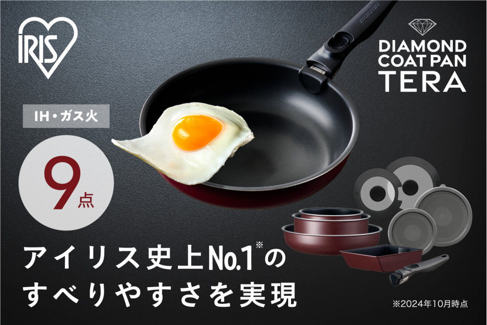 フライパン　セット　ＴＥＲＡＣＯＡＴ　９点セットEHDC-T9Sワインレッド