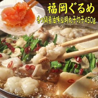 【博多の名物セット】国産牛もつ鍋(醤油味)2人前＆辛子明太子切子450g【大川市】